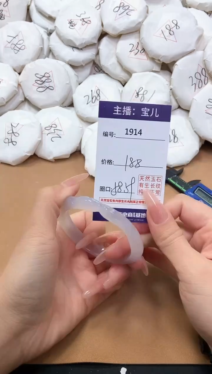 【闪购商品】玛瑙/玉髓手镯未镶嵌1914