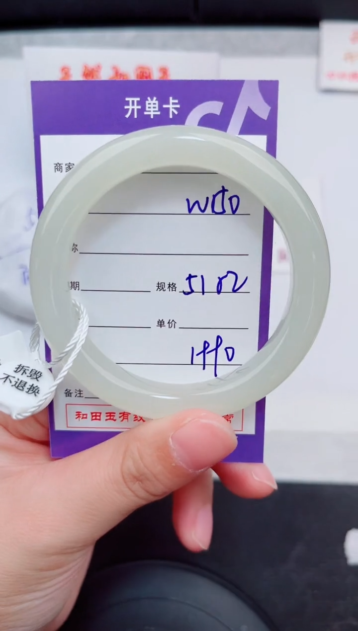 未镶嵌手镯和田玉150岚钻微色差T5
