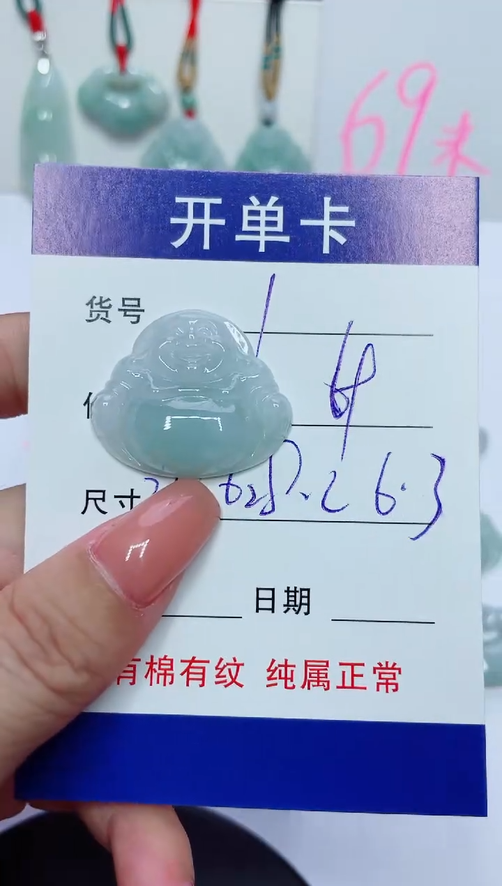 【闪购商品】翡翠颈饰未镶嵌A货 1