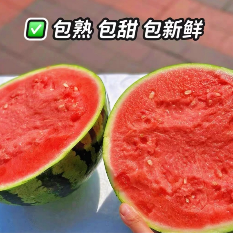 【顺丰次日达】云南麒麟西瓜包脆包甜新鲜季节水果云南省419（2）云南省