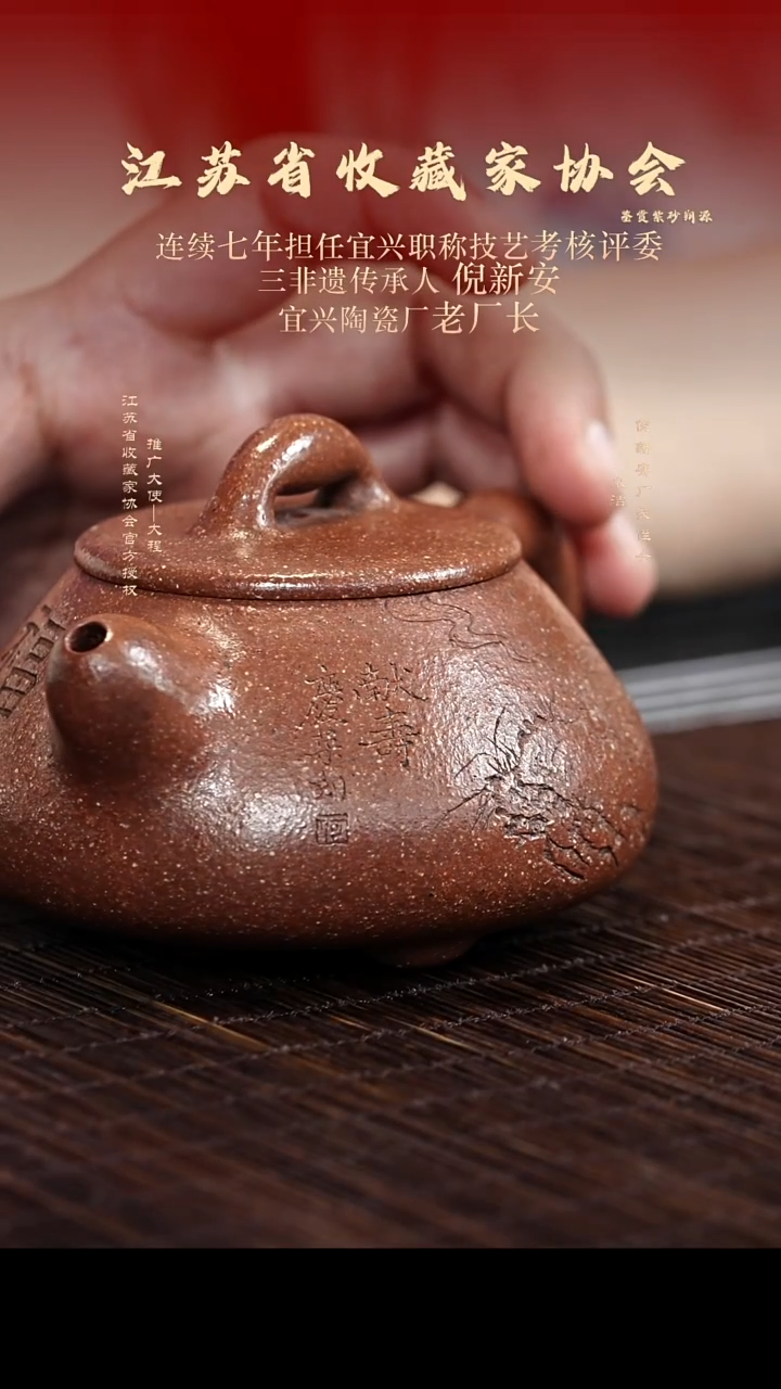 茶壶紫砂XC-宜兴紫砂壶nxa068