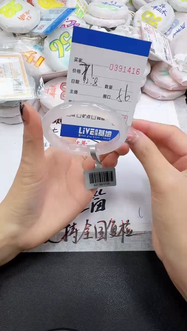 手镯玛瑙/玉髓未镶嵌1416