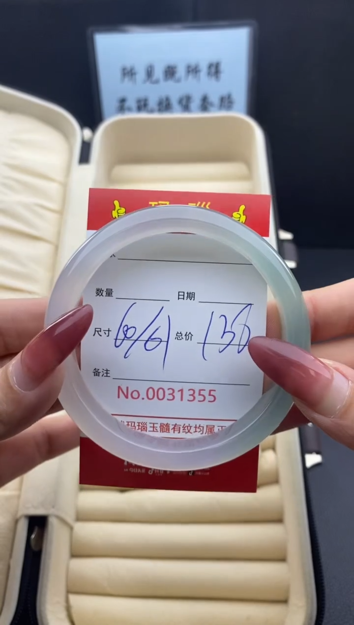 【闪购商品】玛瑙/玉髓手镯未镶嵌31355