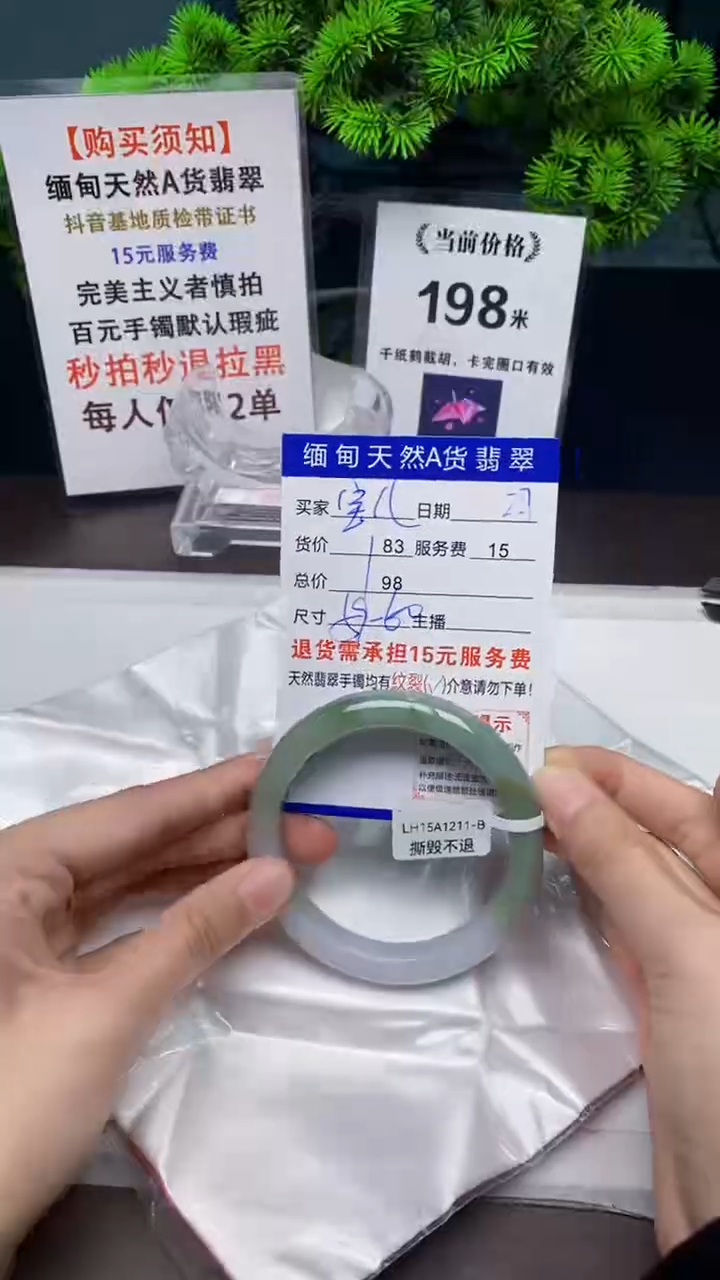 【闪购商品】翡翠手镯未镶嵌27天然A货缅甸翡翠需包容完美主义慎拍