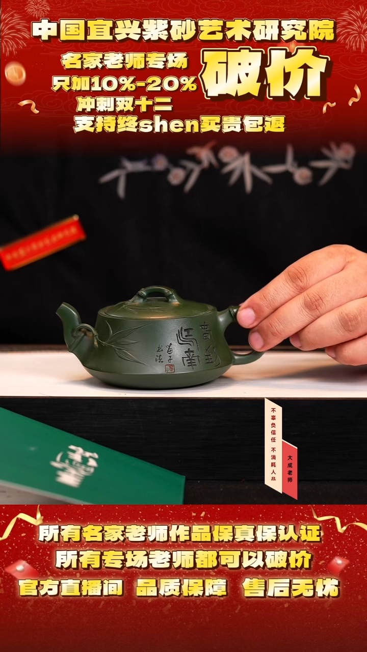 茶壶紫砂140号王 绿泥 260cc左右 cg