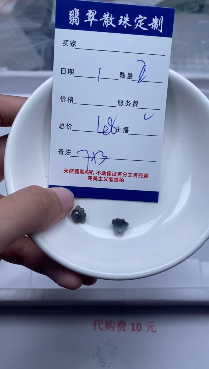 【闪购商品】翡翠颈饰未镶嵌贞城散珠批发DIY