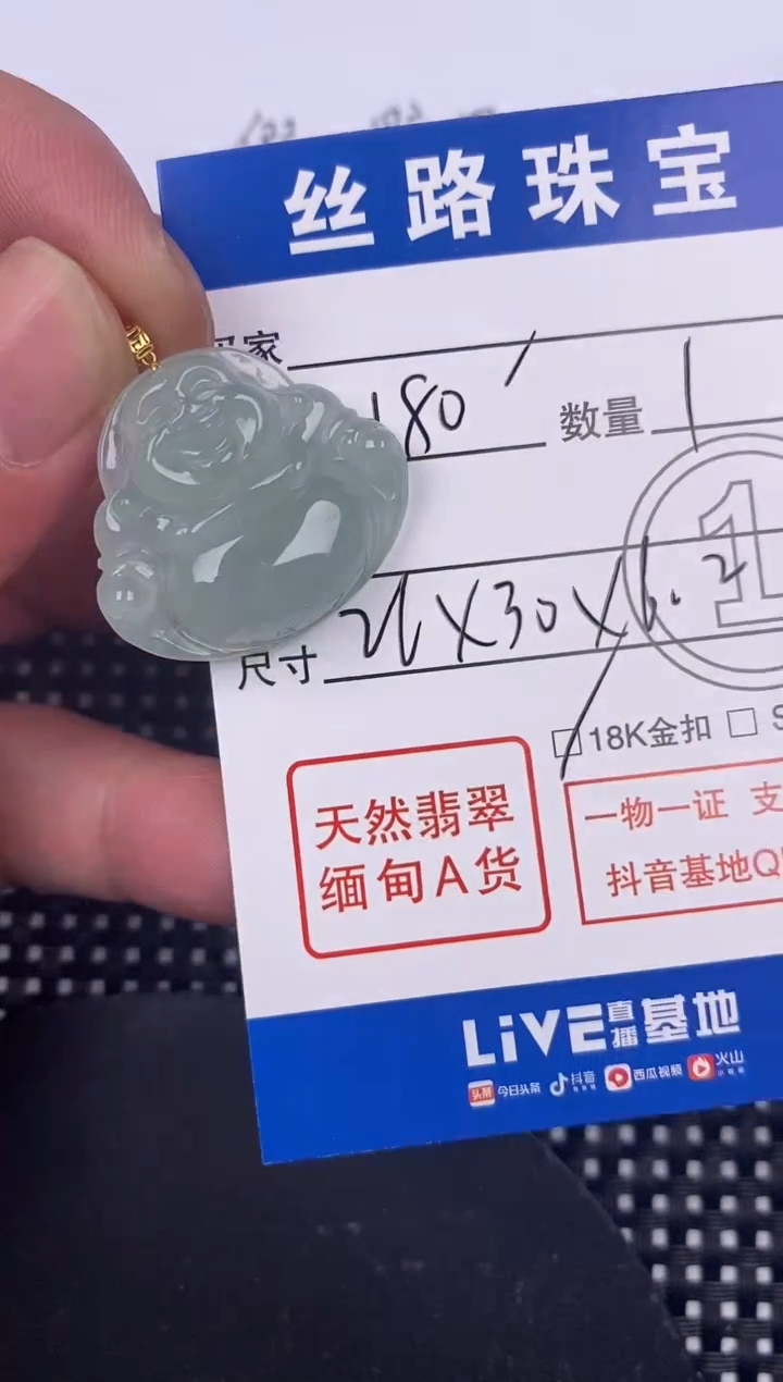 【闪购商品】翡翠颈饰18K金镶嵌挂件