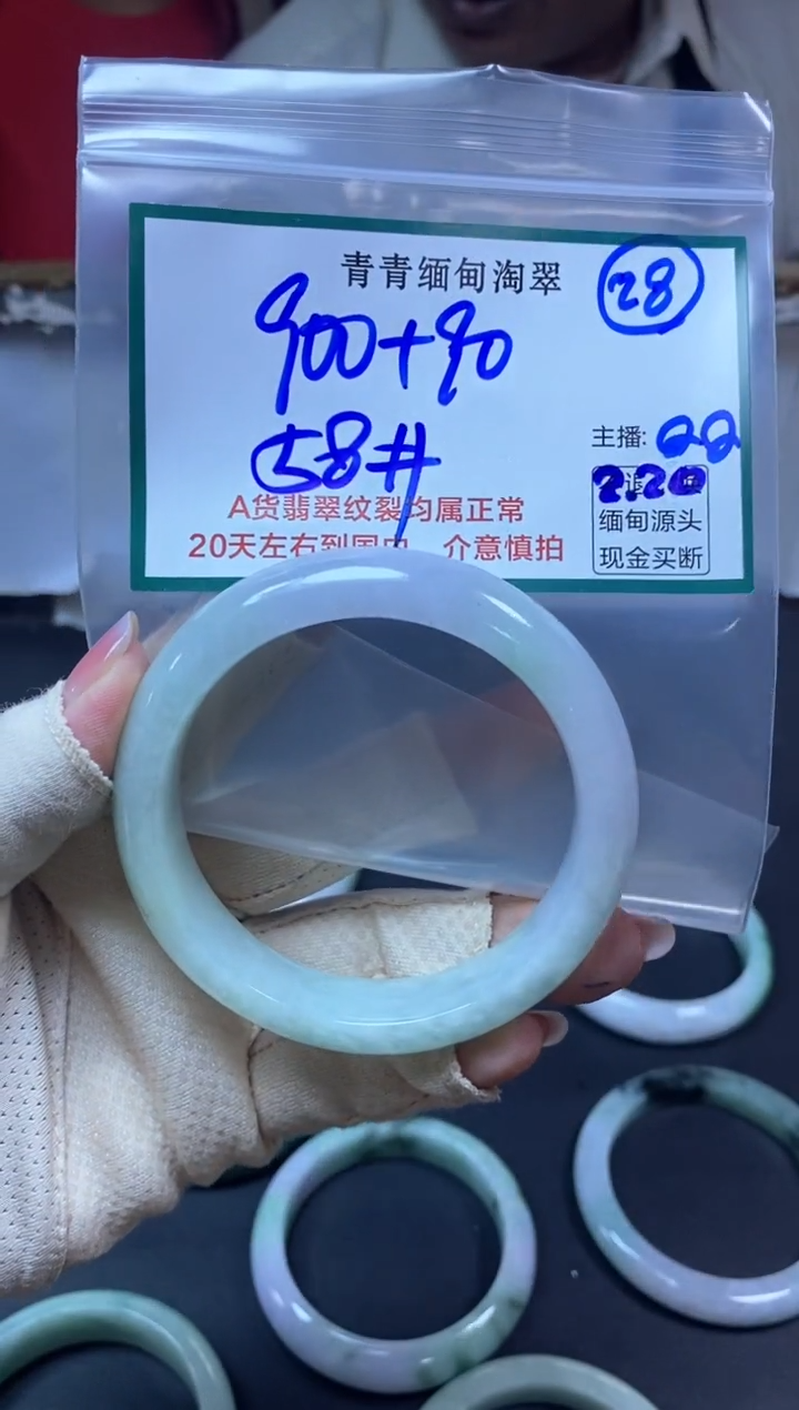 【闪购商品】定制翡翠未镶嵌28/手镯/