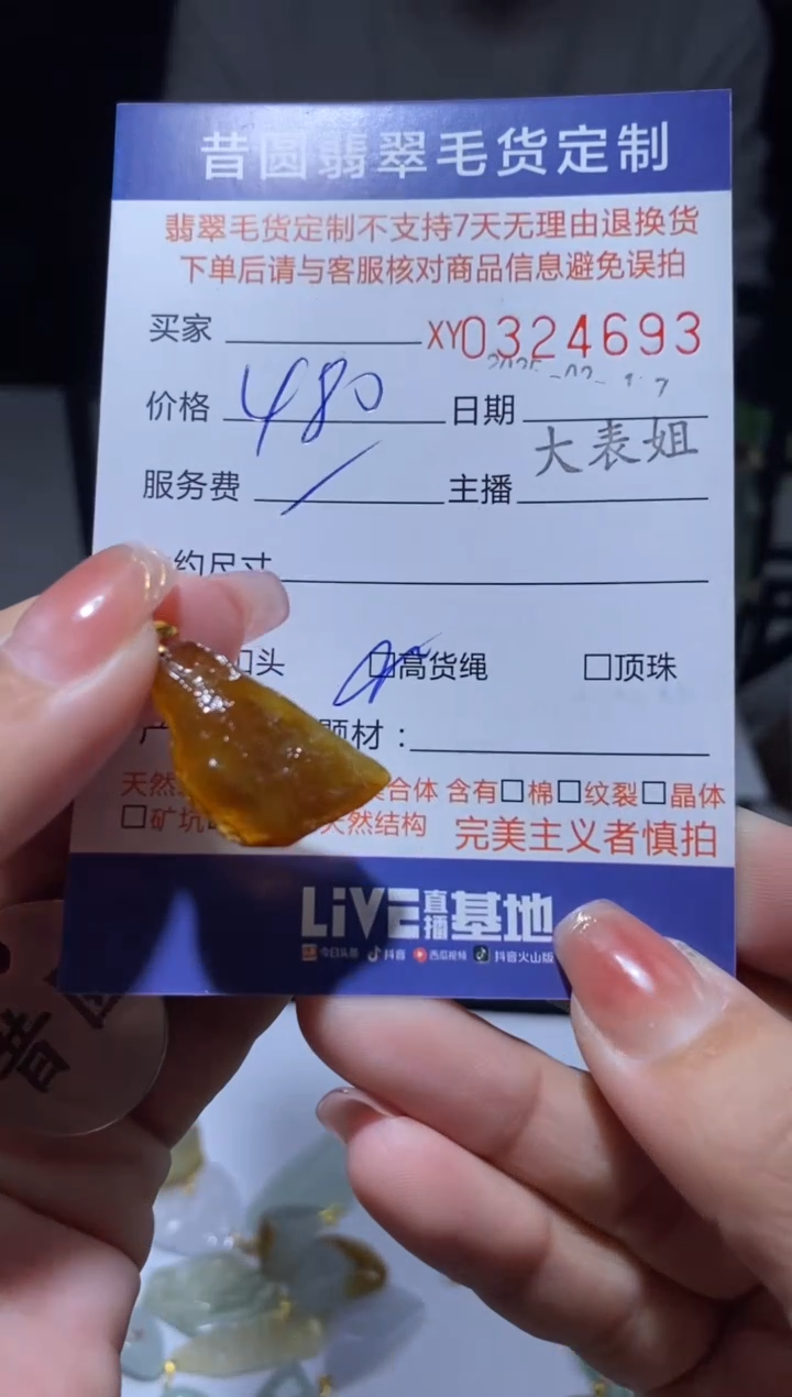 【闪购商品】翡翠颈饰18K金镶嵌翡翠324693
