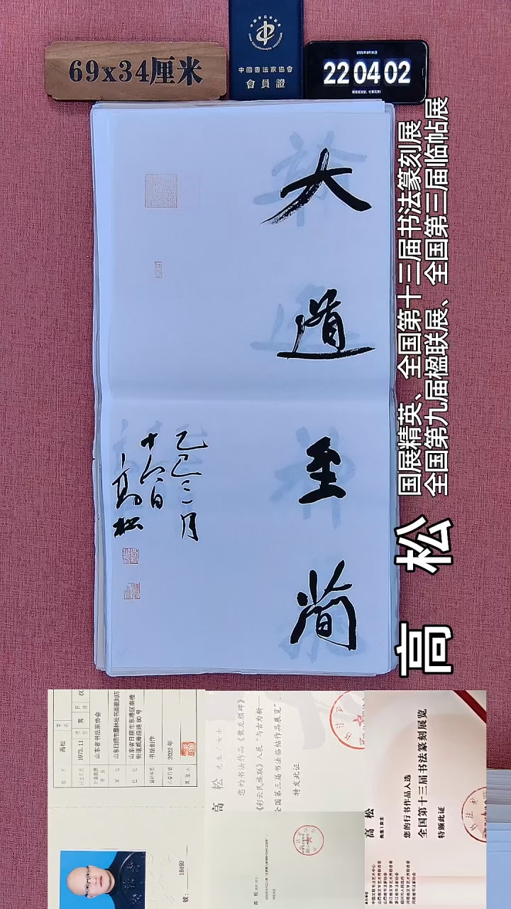 书法341    高老师绘画作品
