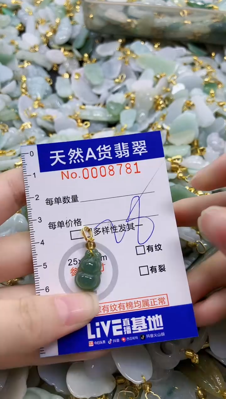 颈饰未镶嵌翡翠天然A货翡翠