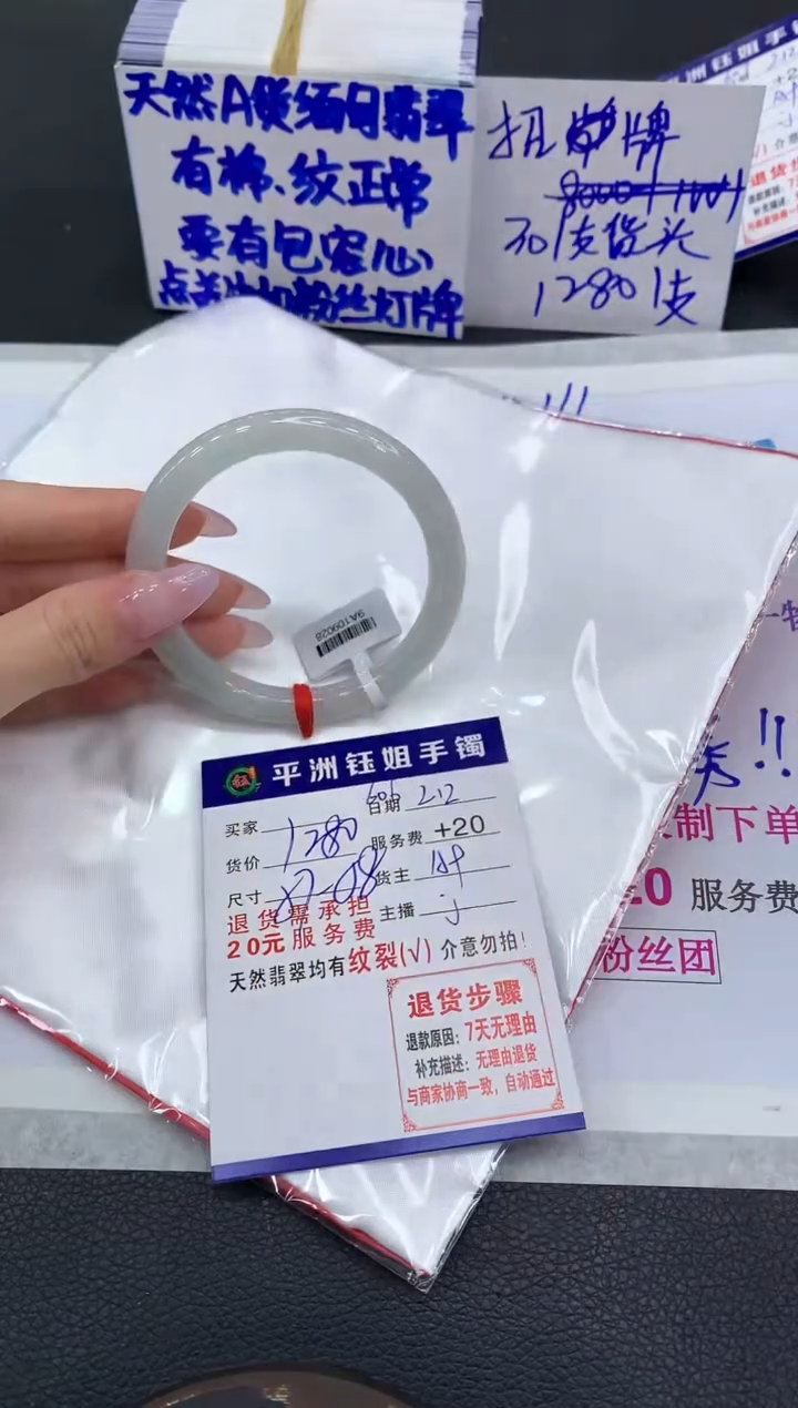 【闪购商品】翡翠手镯未镶嵌11111111111