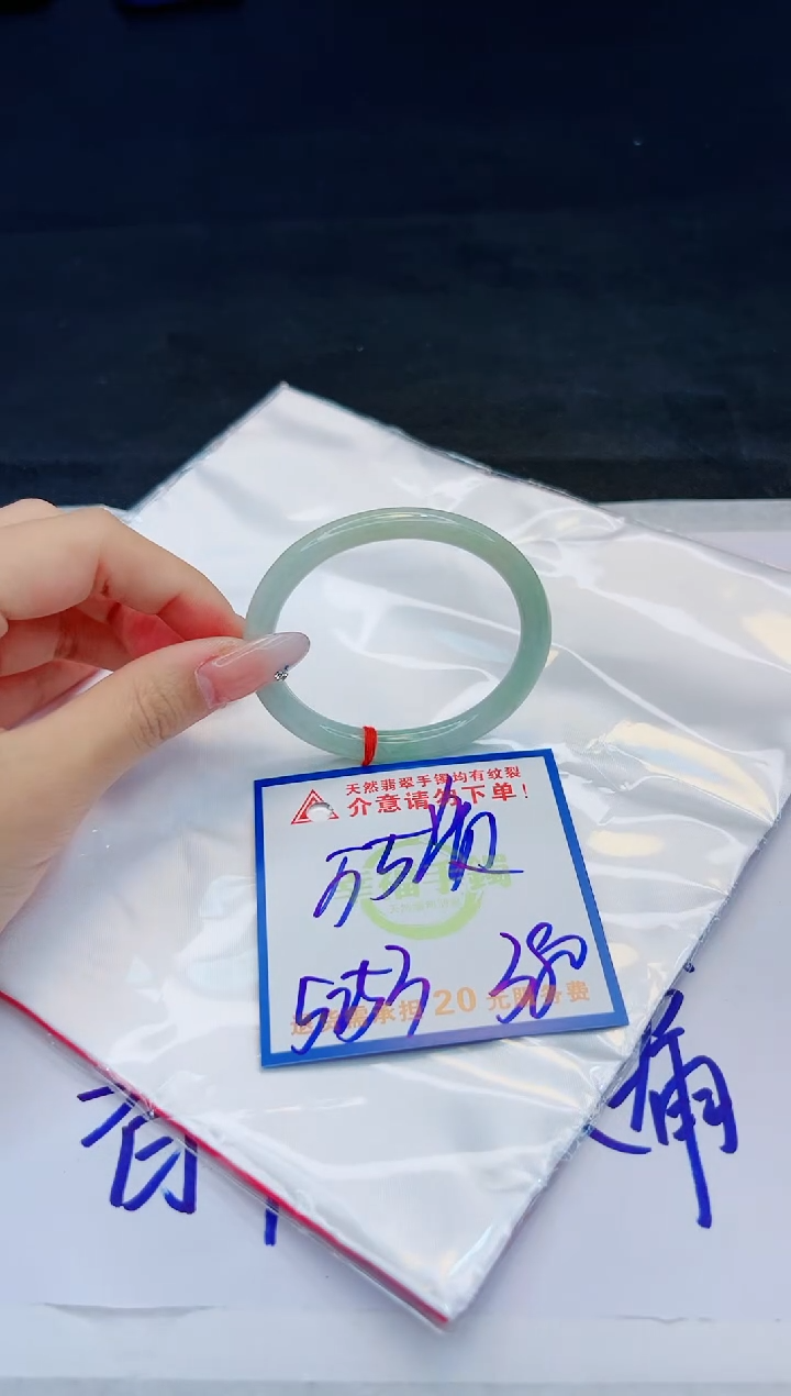 【闪购商品】翡翠手镯未镶嵌，质检证书图片色彩偏黑白