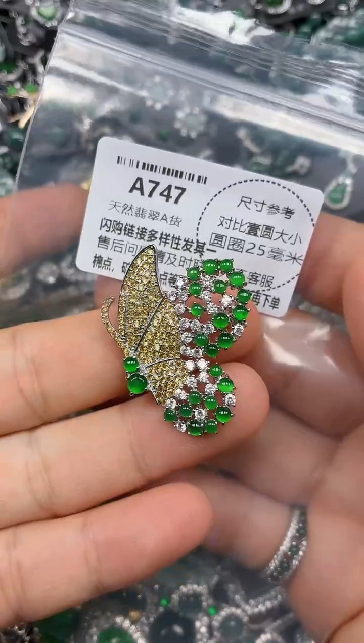 颈饰未镶嵌翡翠A747胸针