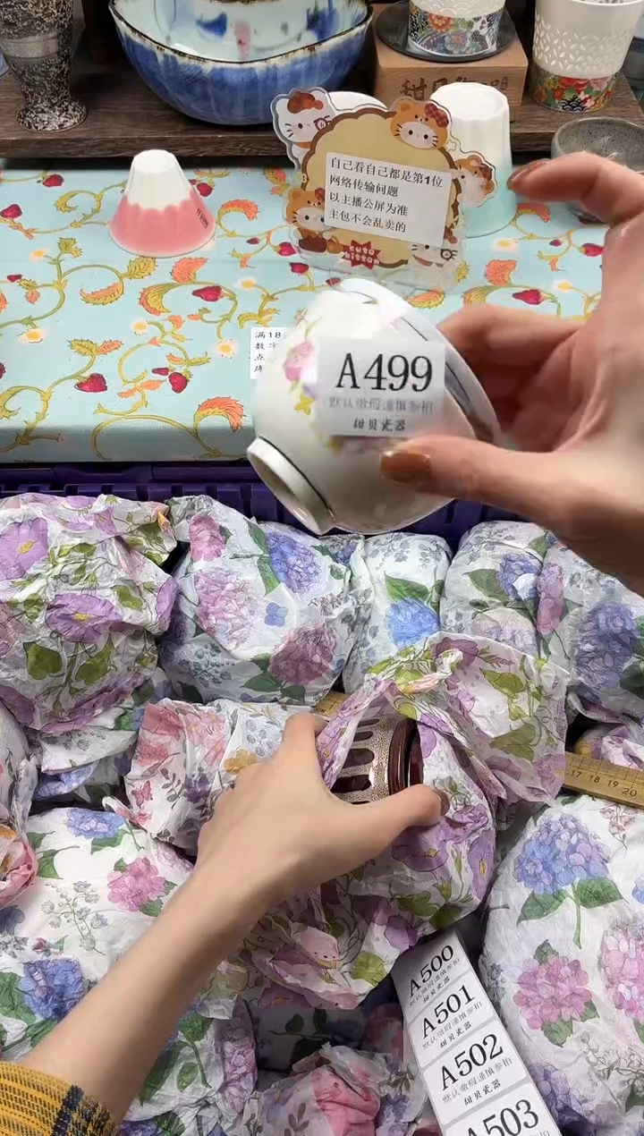 瓷片虾**?                A499