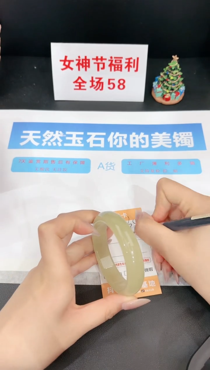 【闪购商品】石英质玉手镯未镶嵌35