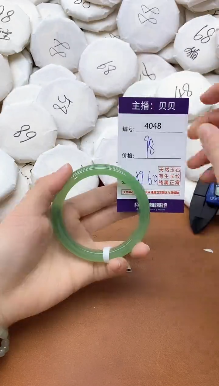 【闪购商品】玛瑙/玉髓手镯未镶嵌4048