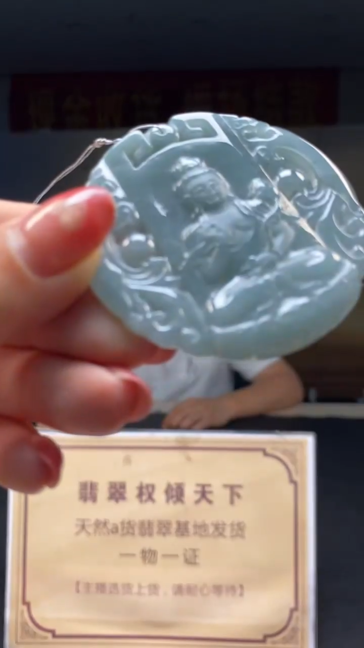 定制翡翠未镶嵌********558