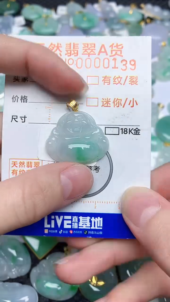 【闪购商品】翡翠颈饰18K金镶嵌4534534534