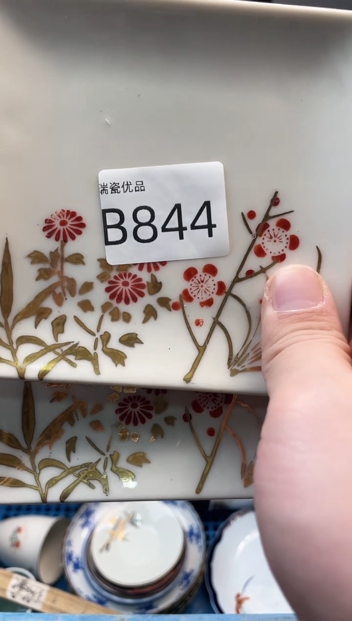 T***T瑞瓷甄选优品18包邮B844