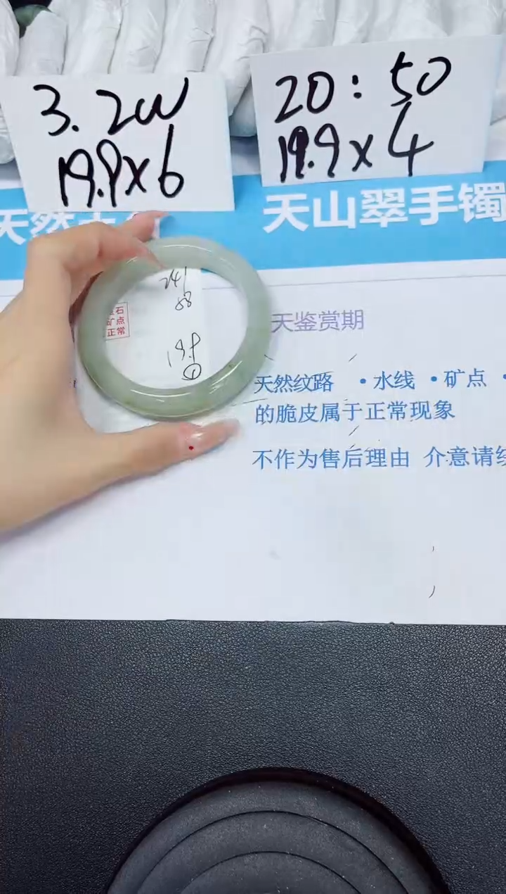 【闪购商品】石英质玉手镯未镶嵌多样性241