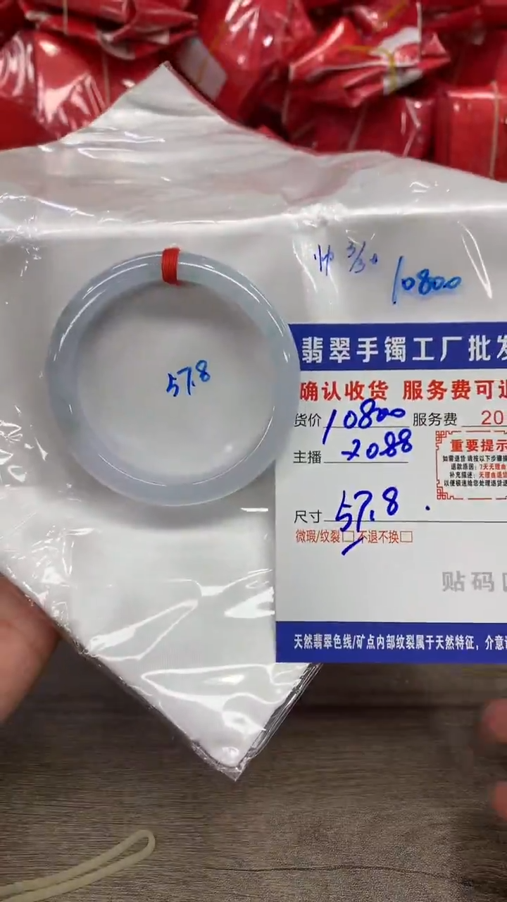 【闪购商品】翡翠手镯未镶嵌翡翠手镯