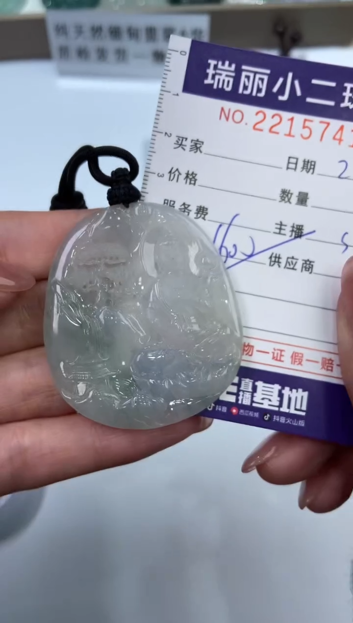【闪购商品】翡翠挂件未镶嵌2215741  