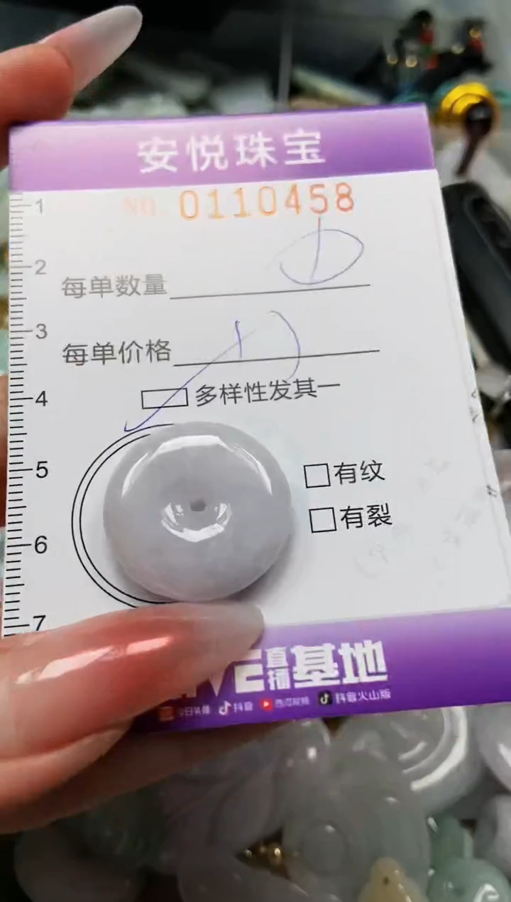 【闪购商品】翡翠颈饰未镶嵌闪购0110458多样性发其一