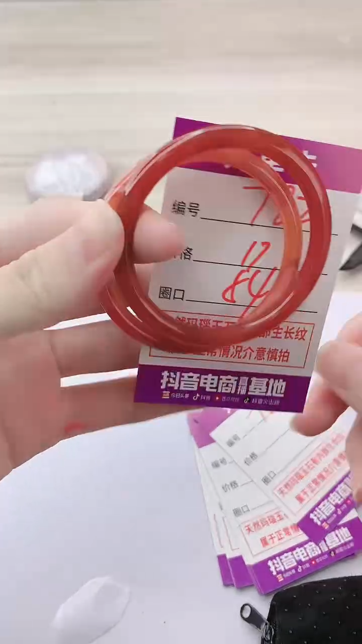 手镯玛瑙/玉髓未镶嵌782