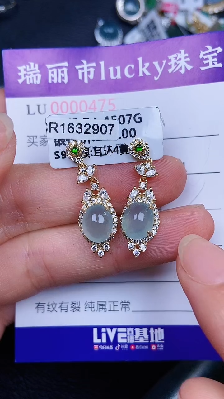 颈饰银S925镶嵌翡翠475