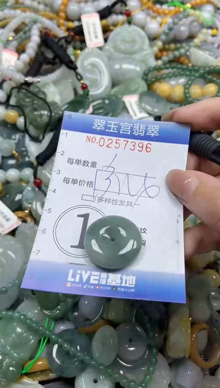 颈饰未镶嵌翡翠闪购C0257396