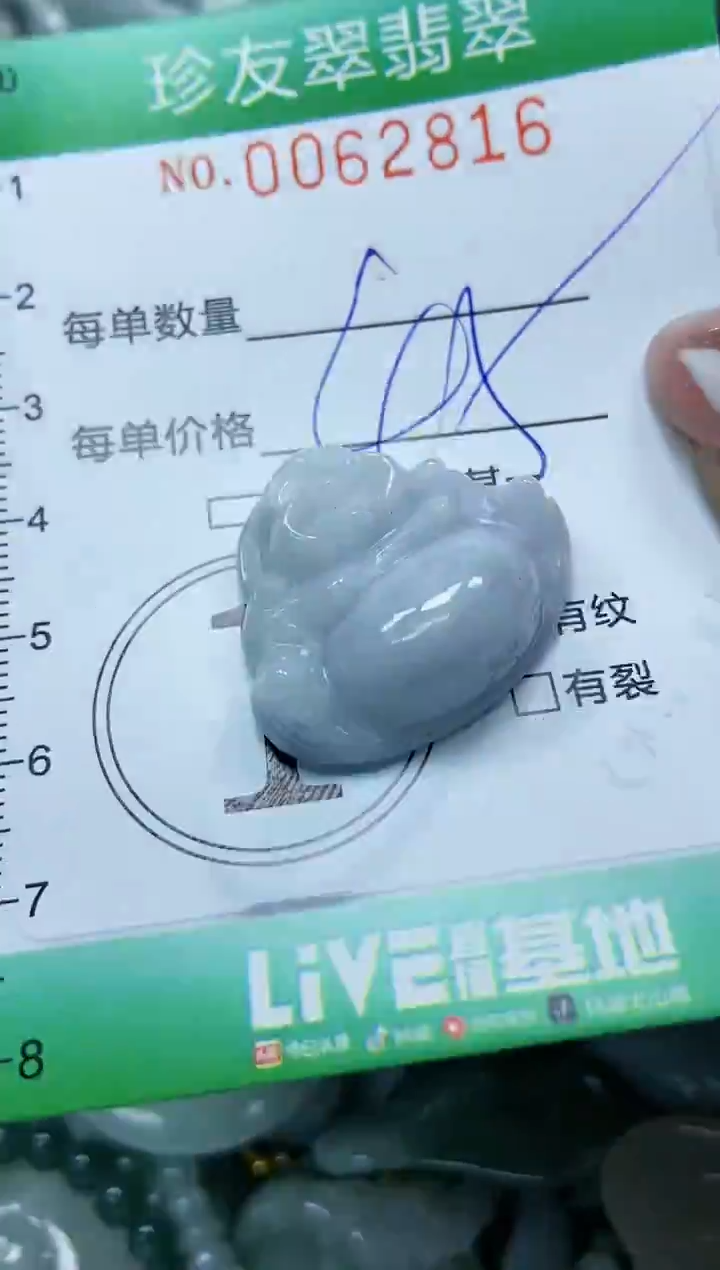 【闪购商品】翡翠颈饰未镶嵌闪购0062816