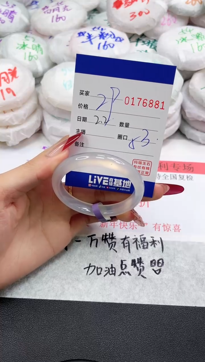 【闪购商品】玛瑙/玉髓手镯未镶嵌6881