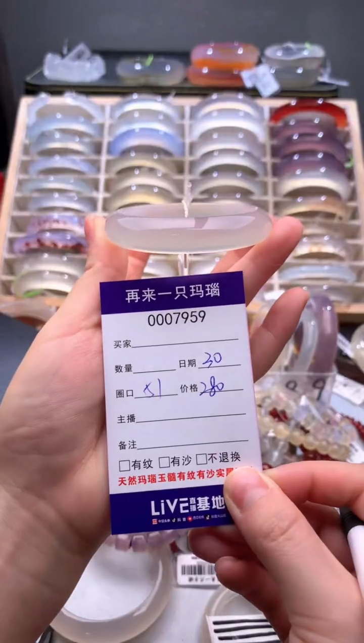 手镯玛瑙/玉髓未镶嵌7959