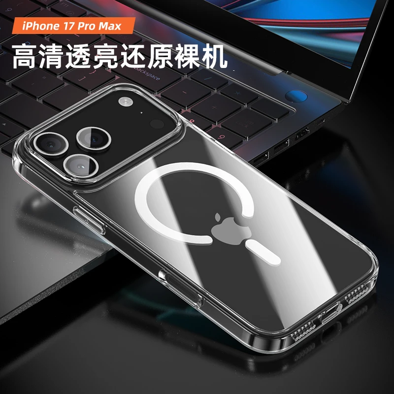 适用苹果17ProMax手机壳透明磁吸17Air轻薄防摔保护手机壳
