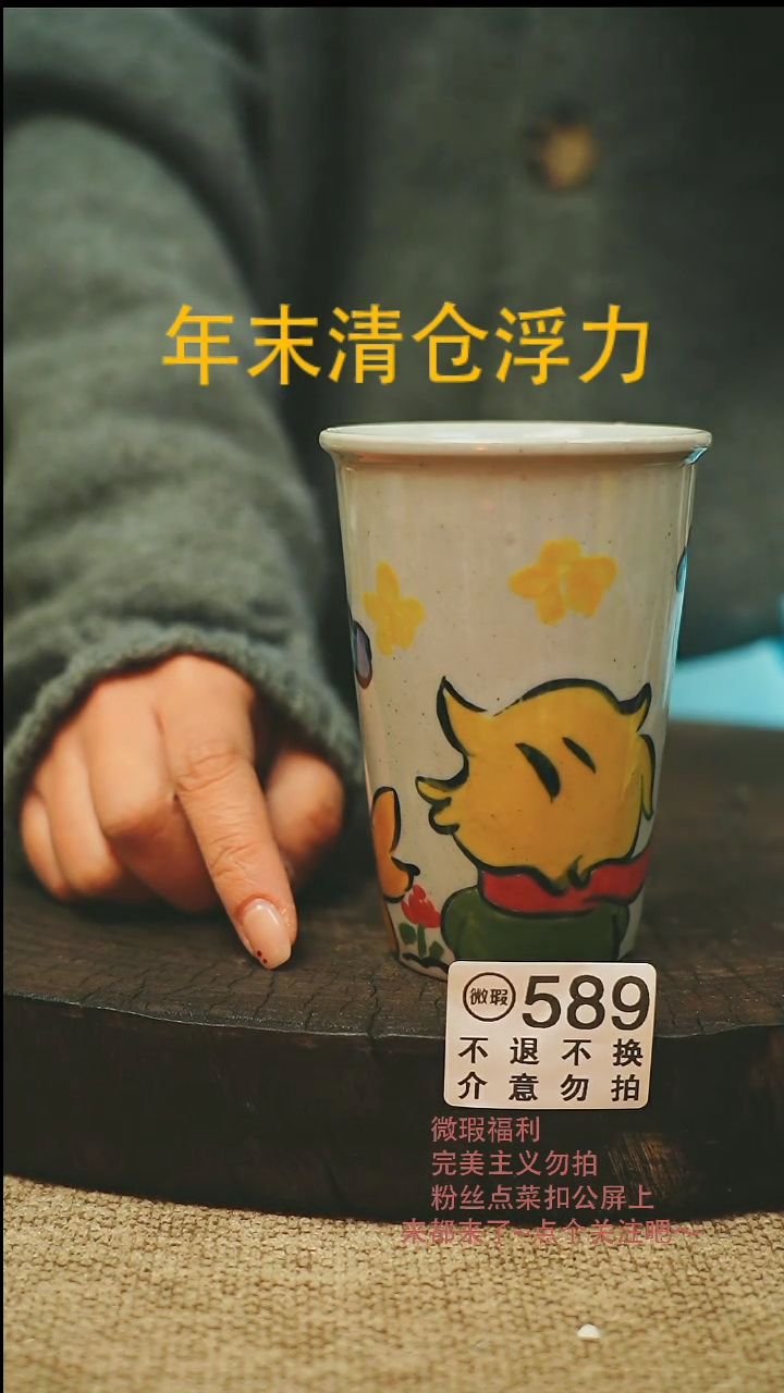 【闪购商品】景德微瑕高温釉下彩589