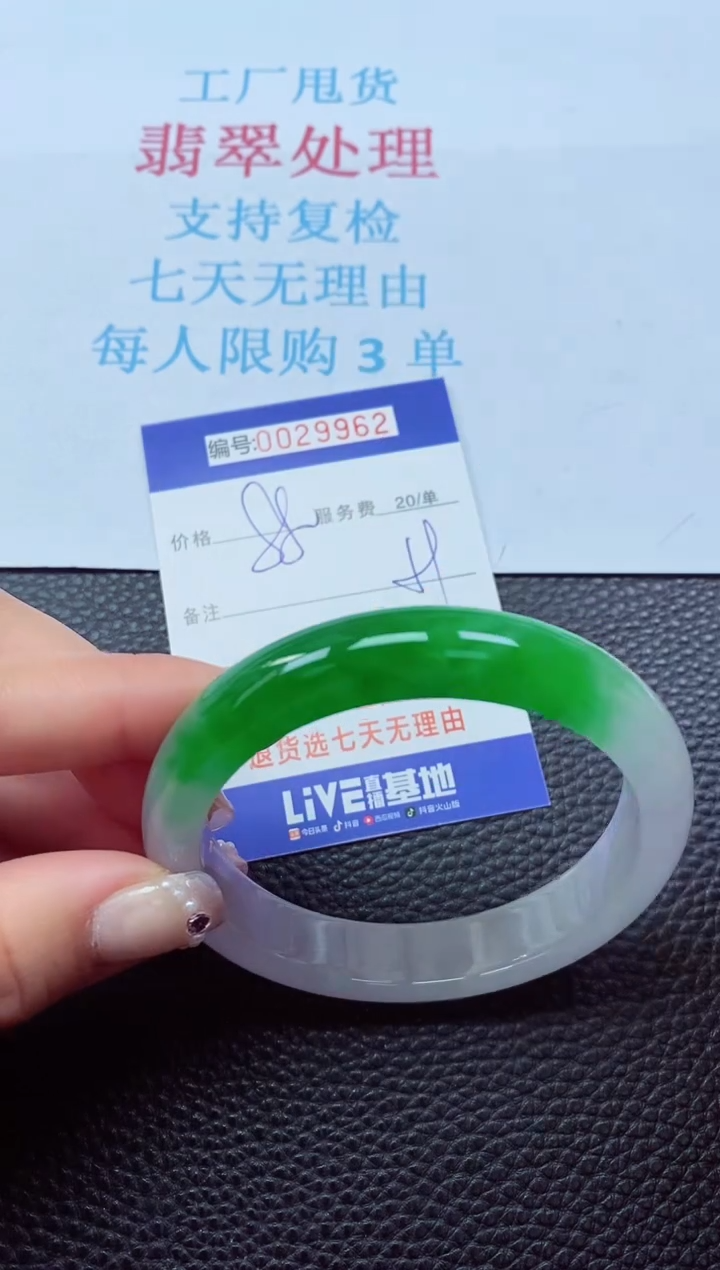 【闪购商品】以实物为准0000029962