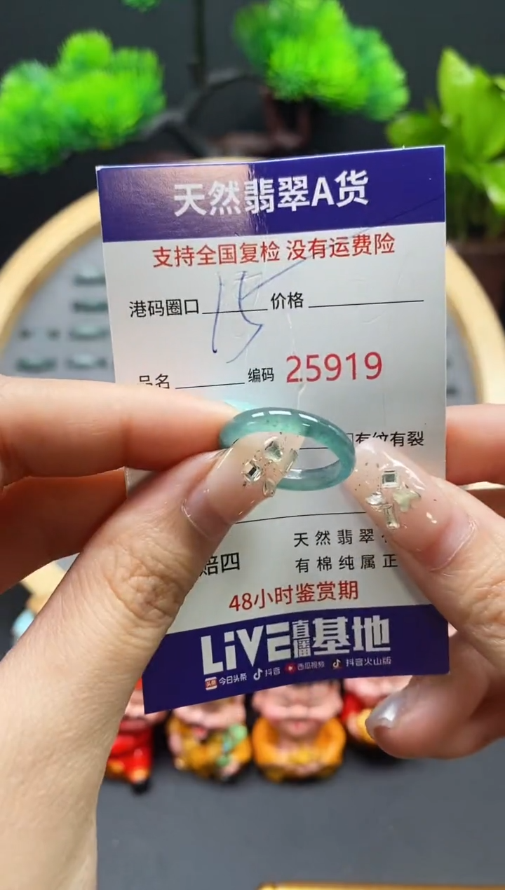 【闪购商品】翡翠戒指未镶嵌天然翡翠戒圈5919