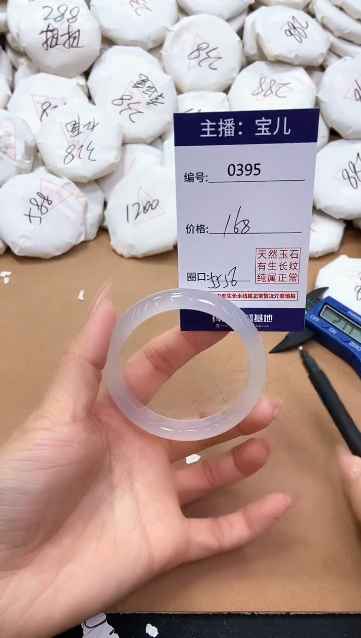 【闪购商品】玛瑙/玉髓手镯未镶嵌395