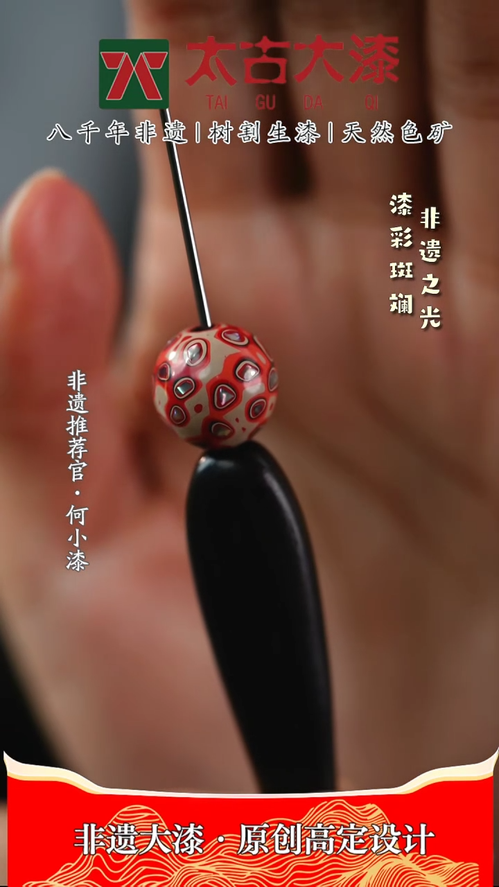 【闪购商品】1.2螺钿粉白色大漆珠 非遗大漆 