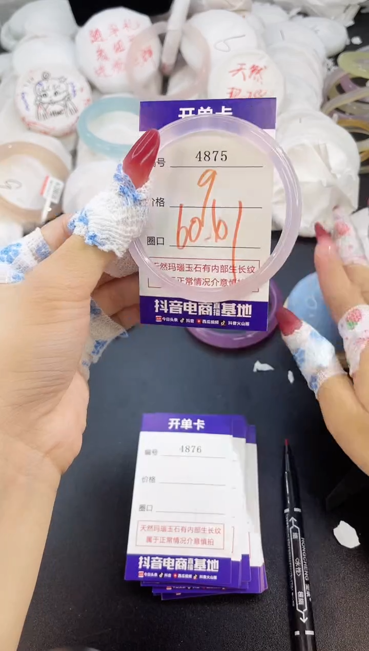 玛瑙/玉髓手镯未镶嵌4875