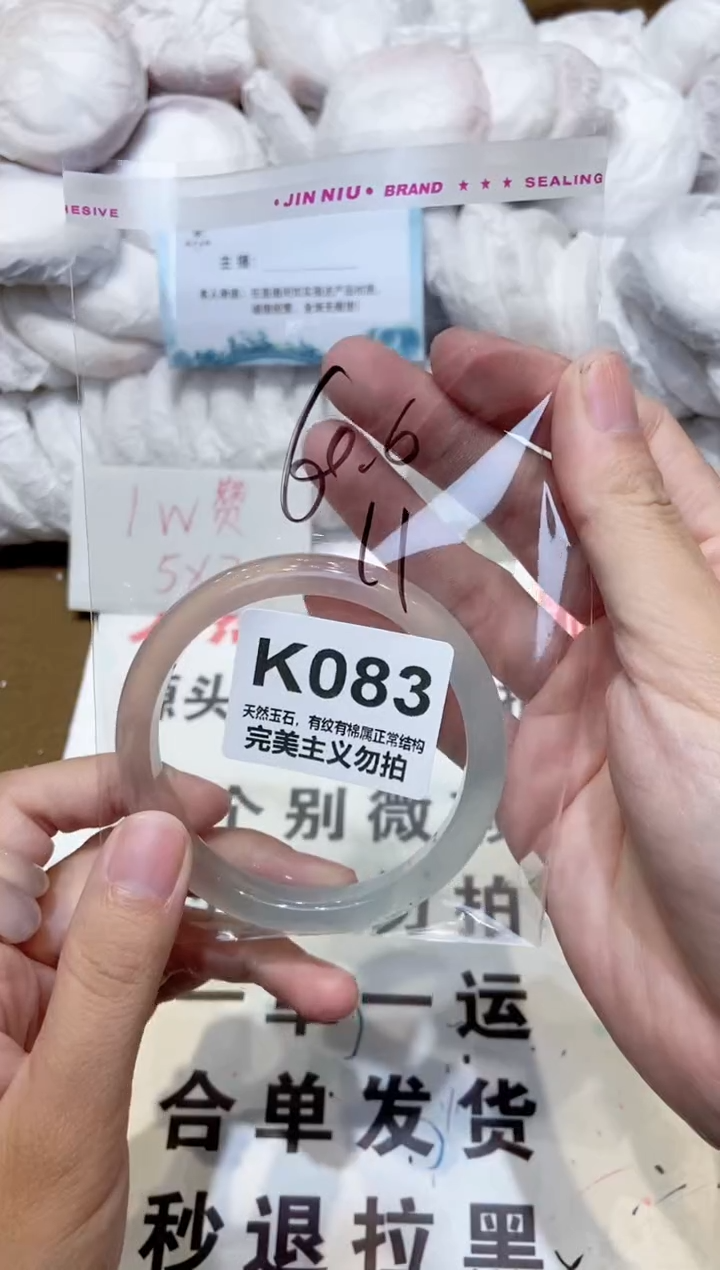 手镯玛瑙/玉髓未镶嵌60