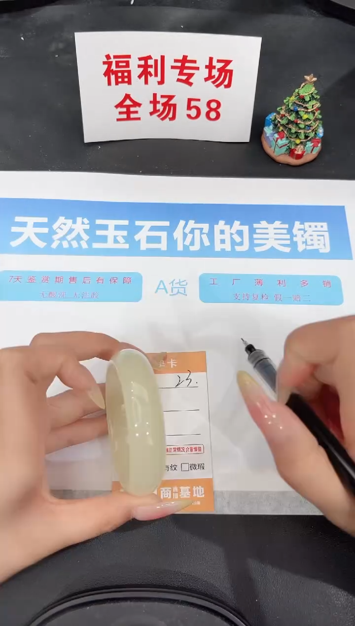 未镶嵌手镯石英质玉23-55