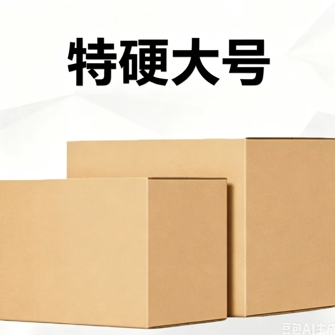  多规格加厚快递纸箱打包10/1312/1514/17 16/19实用搬家包装纸盒商品图