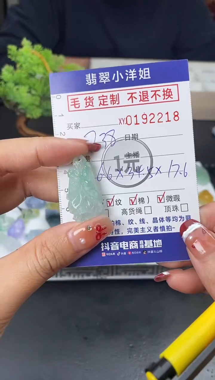 【闪购商品】定制翡翠未镶嵌毛货商品 不退换/2218