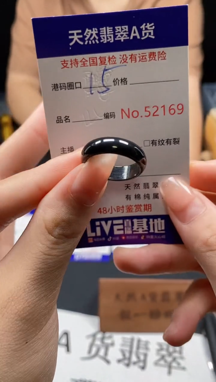 未镶嵌戒指翡翠天然A货翡翠2169