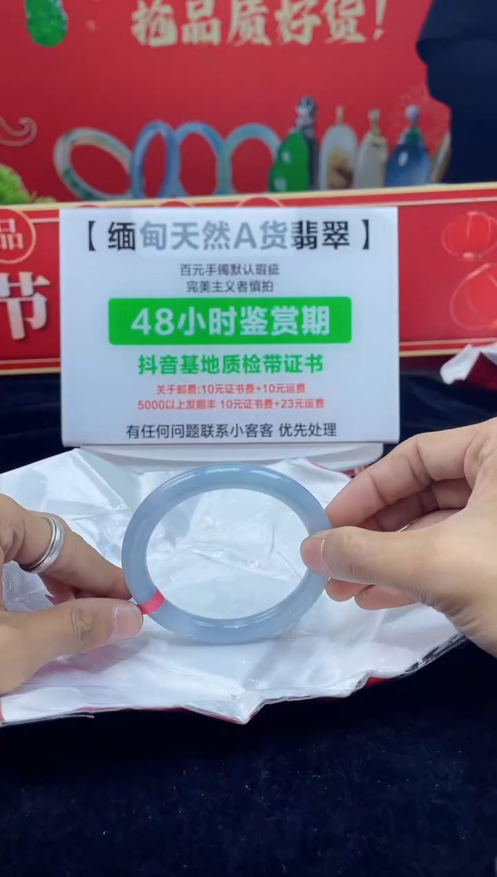 【闪购商品】翡翠手镯未镶嵌10手镯