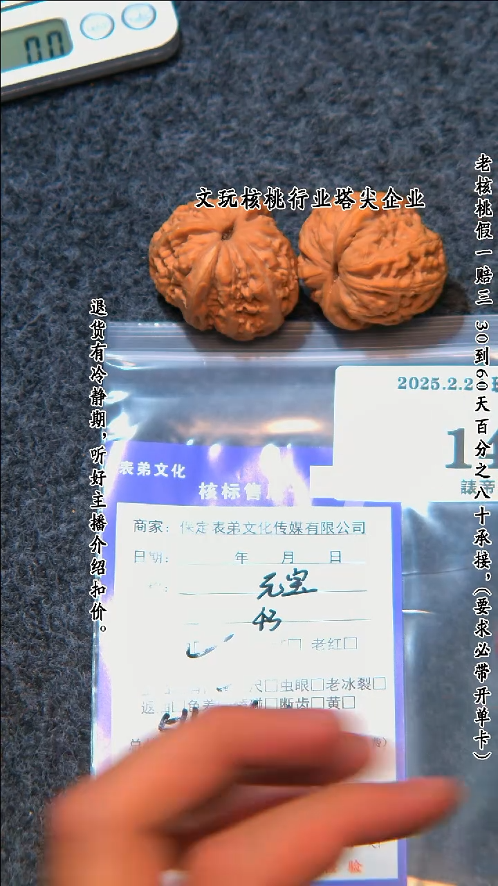【闪购商品】文玩核桃吊坠149元宝