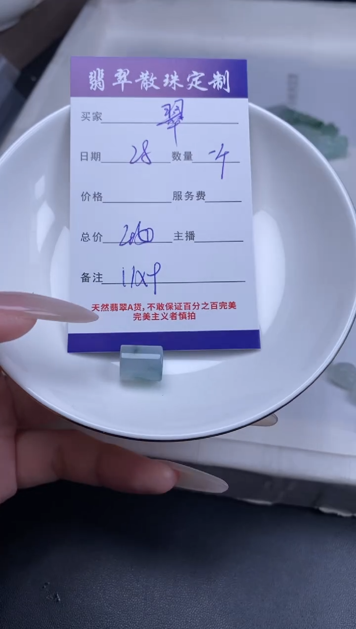 颈饰未镶嵌翡翠翠*鸟散珠批发DIY多样性发货