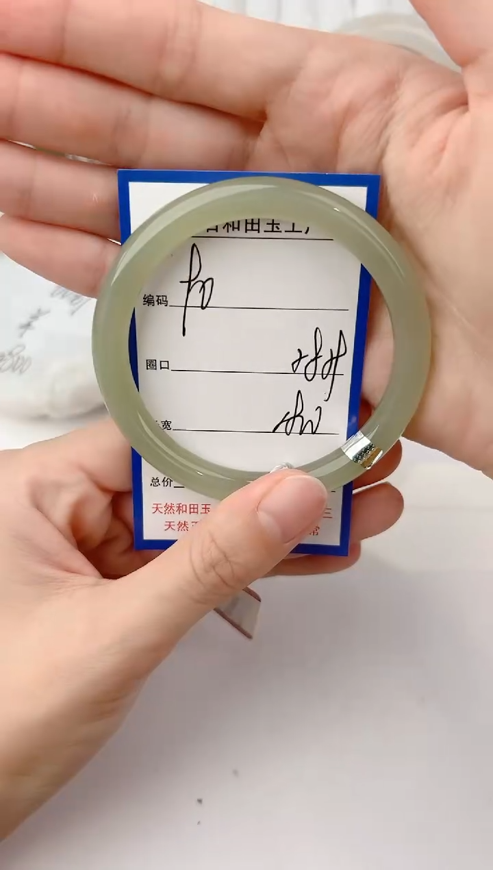 未镶嵌手镯和田玉90颜色微差无瑕疵